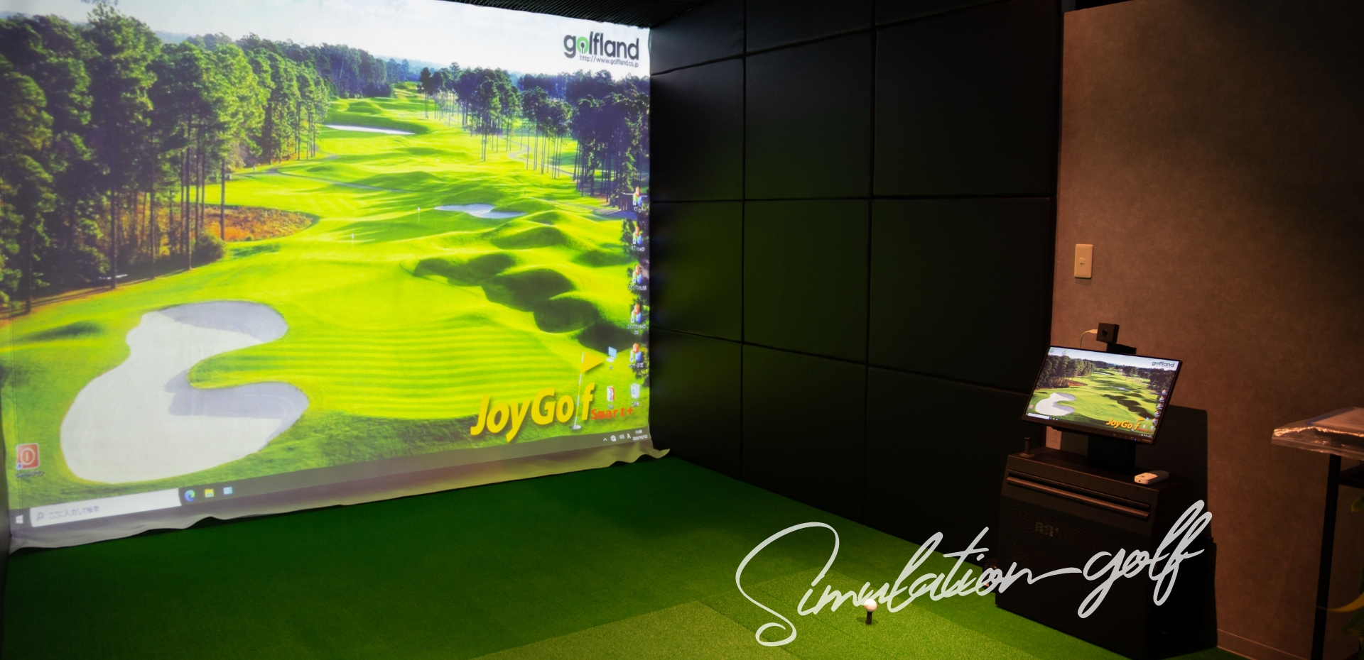 Simulation golf